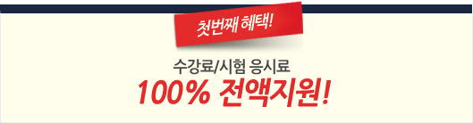 1번째 혜택