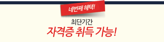 4번째 혜택