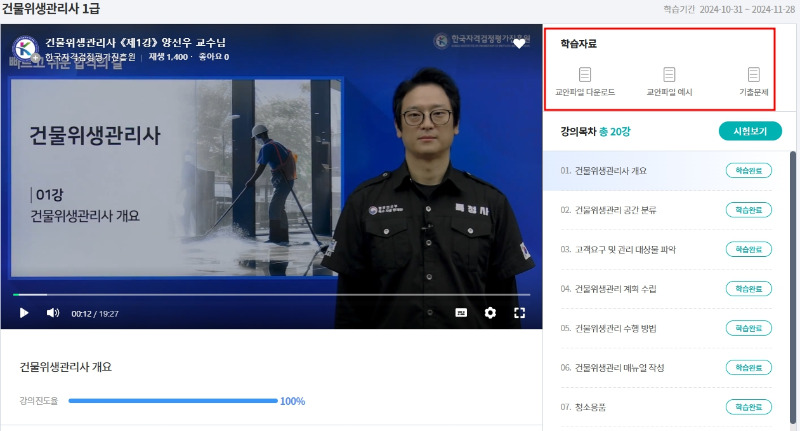 한국자격검정평가진흥원_241122.jpg