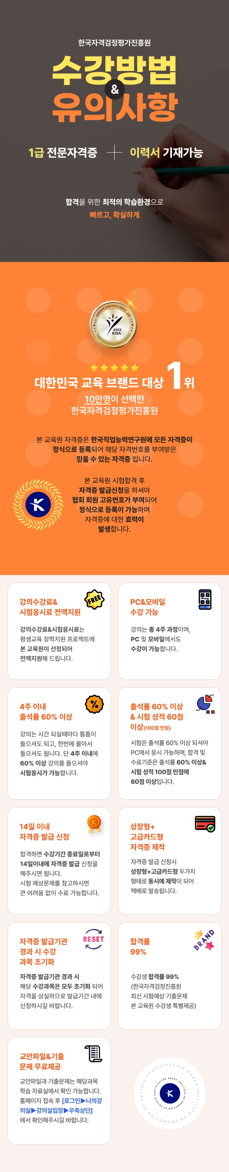 수강방법_유의사항.jpg
