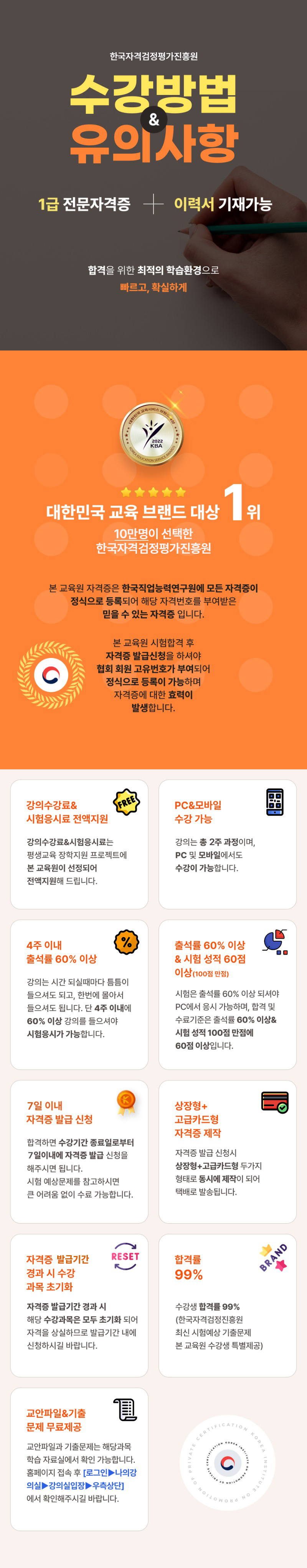 수강방법유의사항1.png
