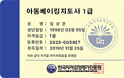 자격증3