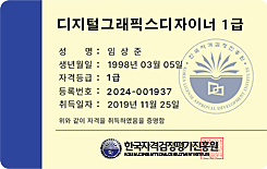 자격증3