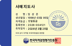 카드형 자격증