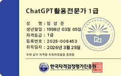 카드형 자격증