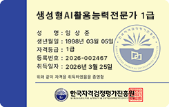 카드형 자격증