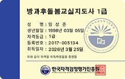 카드형 자격증