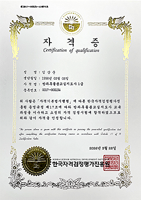 상장형 자격증