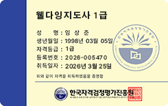 카드형 자격증