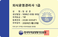 카드형 자격증