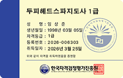카드형 자격증