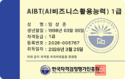 카드형 자격증