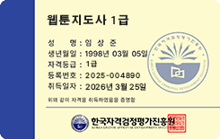 카드형 자격증