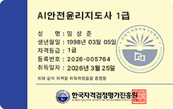 카드형 자격증