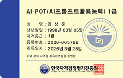 카드형 자격증