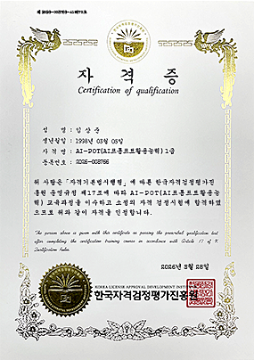 상장형 자격증