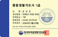 카드형 자격증