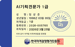 카드형 자격증