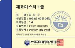 카드형 자격증