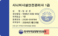 카드형 자격증